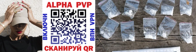 магазин Исилькуль APVP VHQ
