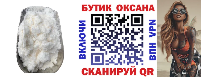 закладка  Исилькуль  Бутират бутик 