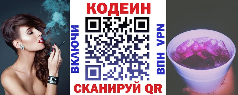 Codein Purple Drank  Исилькуль 