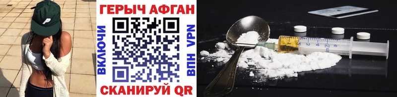 Героин Heroin  Исилькуль 