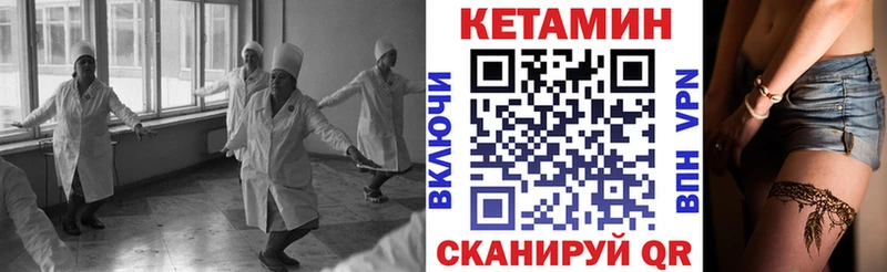 КЕТАМИН VHQ  Исилькуль 