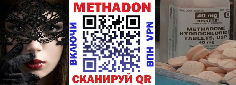 сколько стоит  Исилькуль  hydra как войти  Метадон VHQ 
